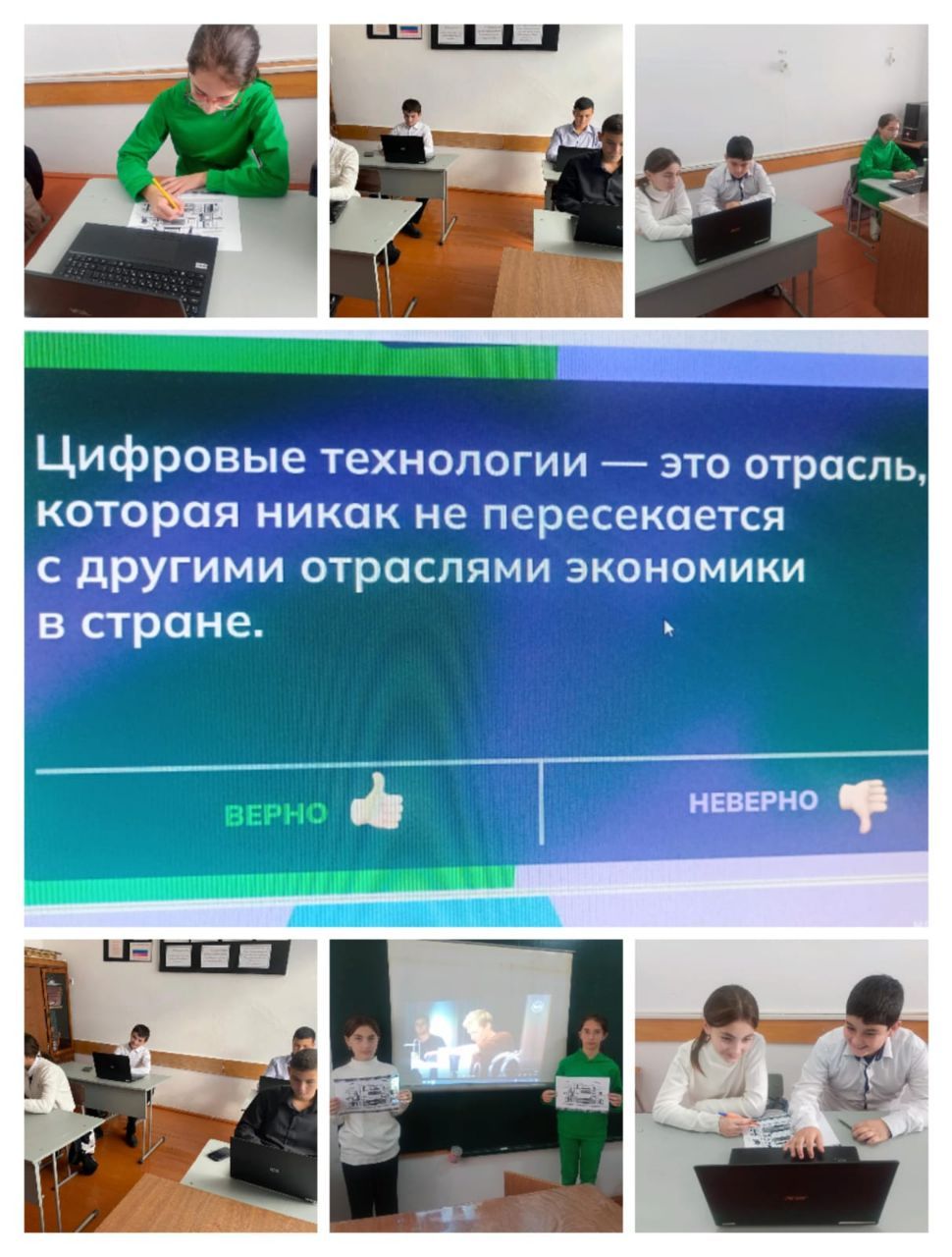 &amp;quot;Пробую профессию в области цифровых технологий&amp;quot;.